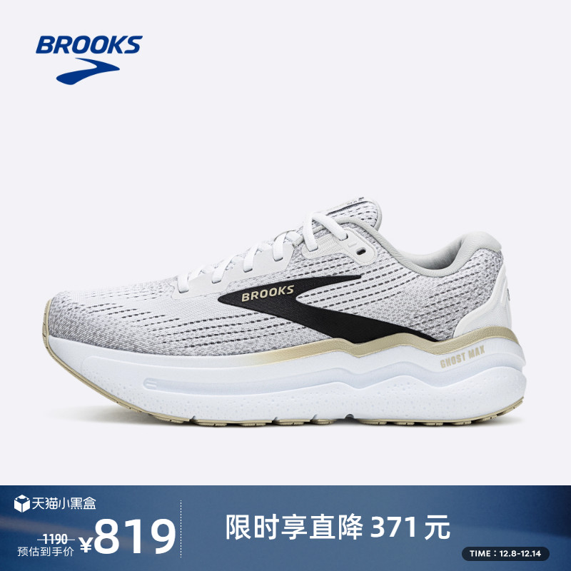 BROOKS布鲁克斯缓震跑鞋