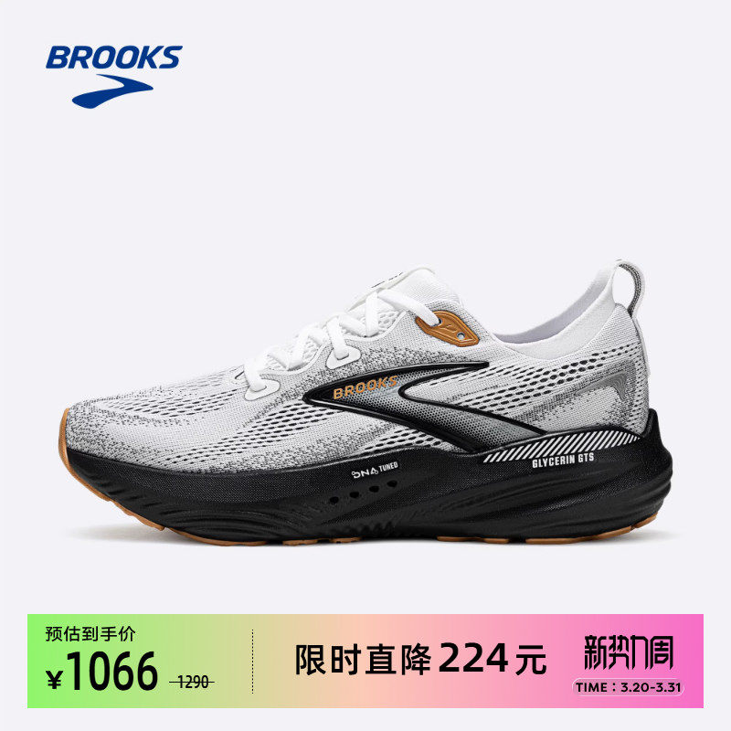 BROOKS布鲁克斯Glycerin甘油22跑步鞋男减震女缓震运