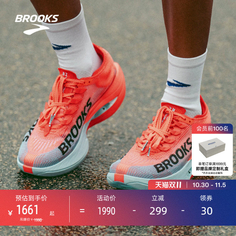 BROOKS布鲁克斯Hyperion Elite龙卷风5马拉松男女鞋竞速碳板跑鞋