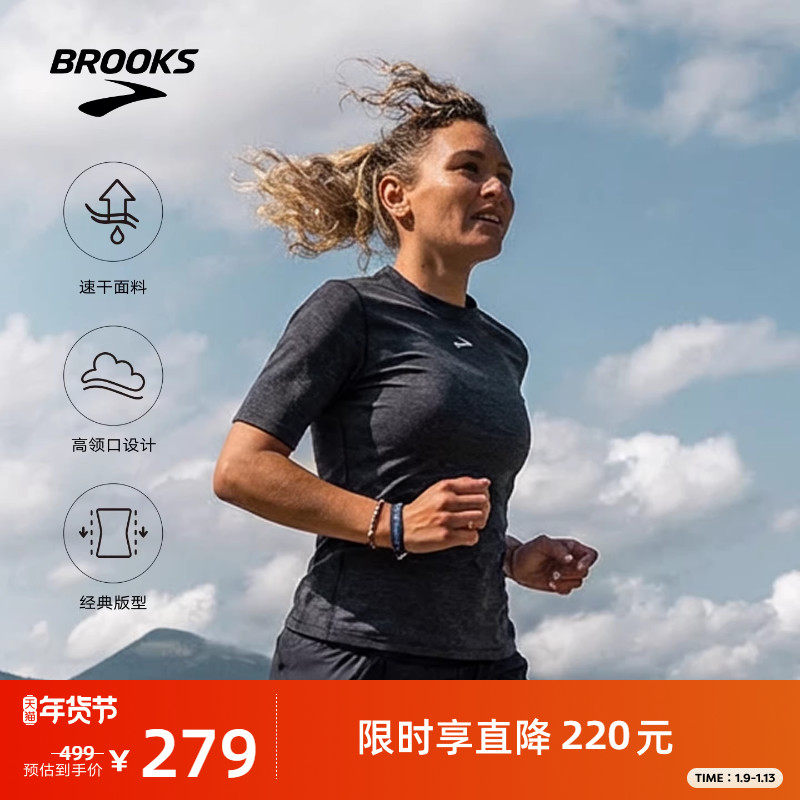BROOKS男款布鲁克斯透气轻薄男士百搭速干女短袖跑步运动上衣T恤