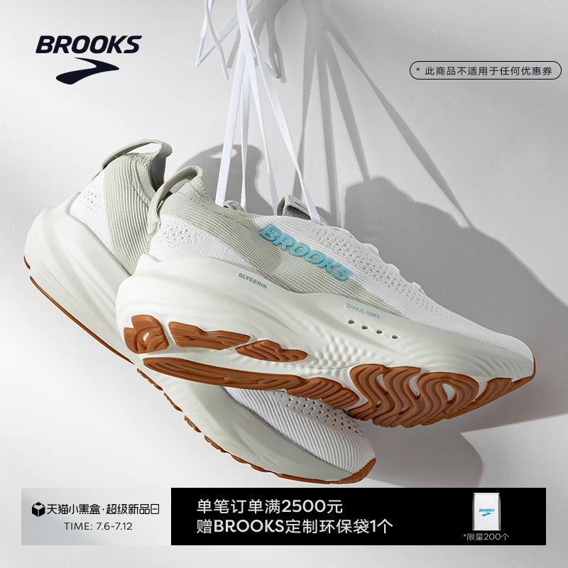 BROOKS布鲁克斯Glycerin StealthFit 甘油22贴合跑鞋男缓震女跑步