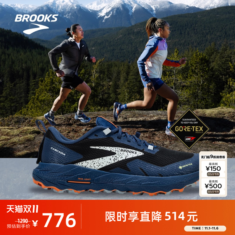 BROOKS布鲁克斯越野跑鞋