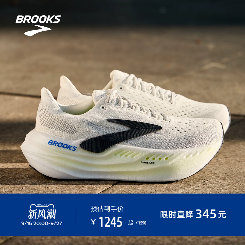 BROOKS布鲁克斯缓震跑鞋