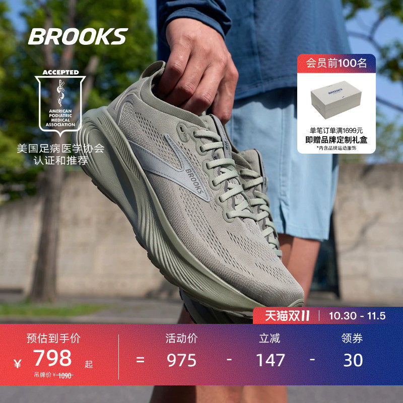 BROOKS布鲁克斯Adrenaline GTS追岚25跑步鞋男女减震支撑网面运动
