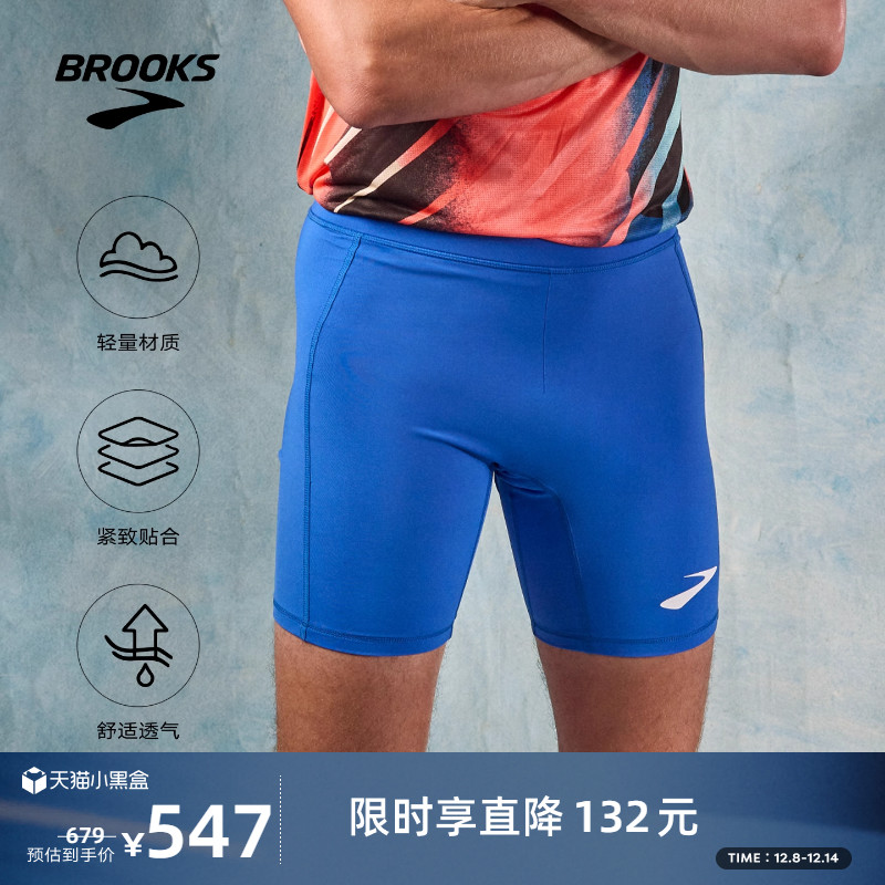 BROOKS布鲁克斯短裤男士紧身跑步透气运动裤子健身专业马拉松贴合