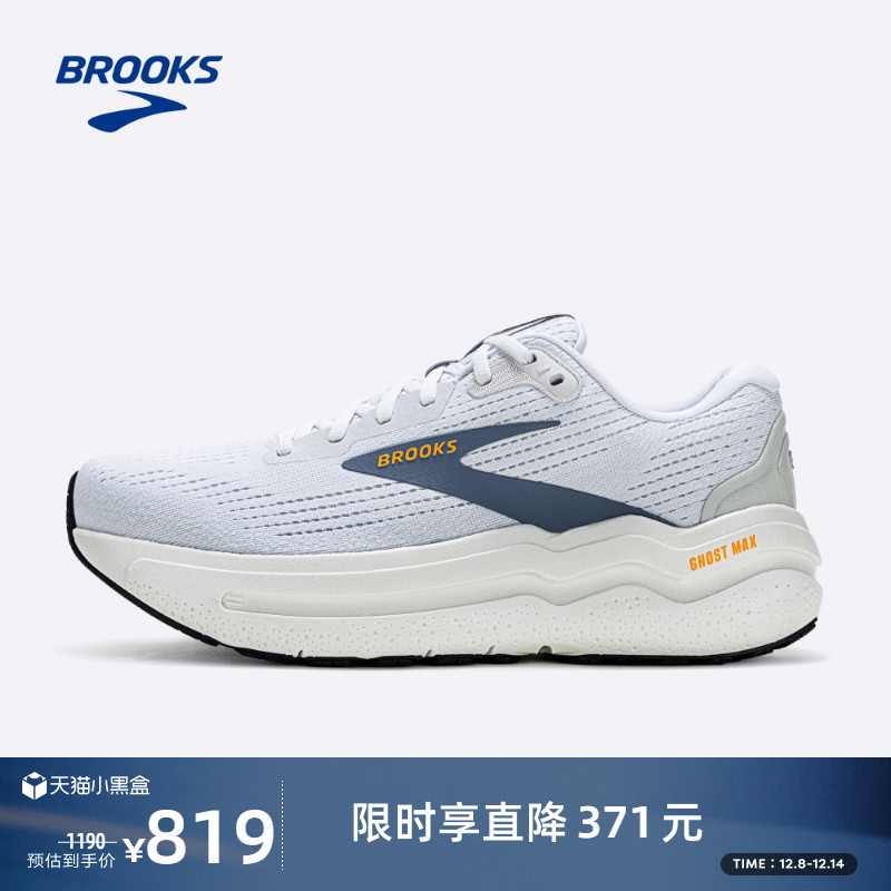 BROOKS布鲁克斯Ghost幽灵Max 2跑鞋男款减震运动跑步鞋厚底支撑