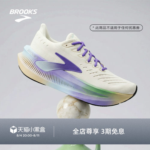 窑变系列｜BROOKS布鲁克斯Glycerin Max 超级甘油2减震跑鞋男女