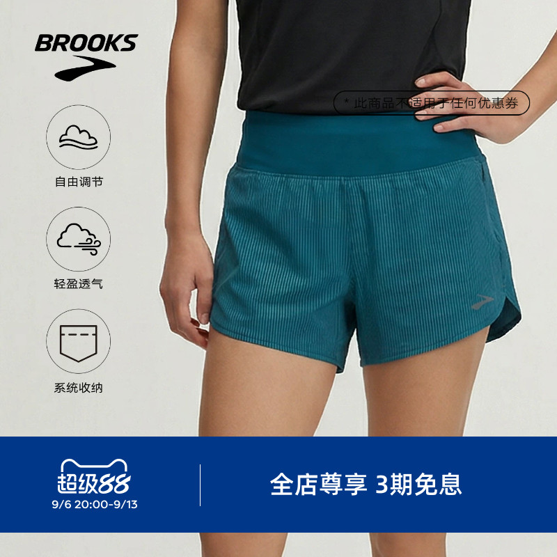 BROOKS布鲁克斯女子跑步短裤运动清爽透气排汗抽绳收纳含内衬