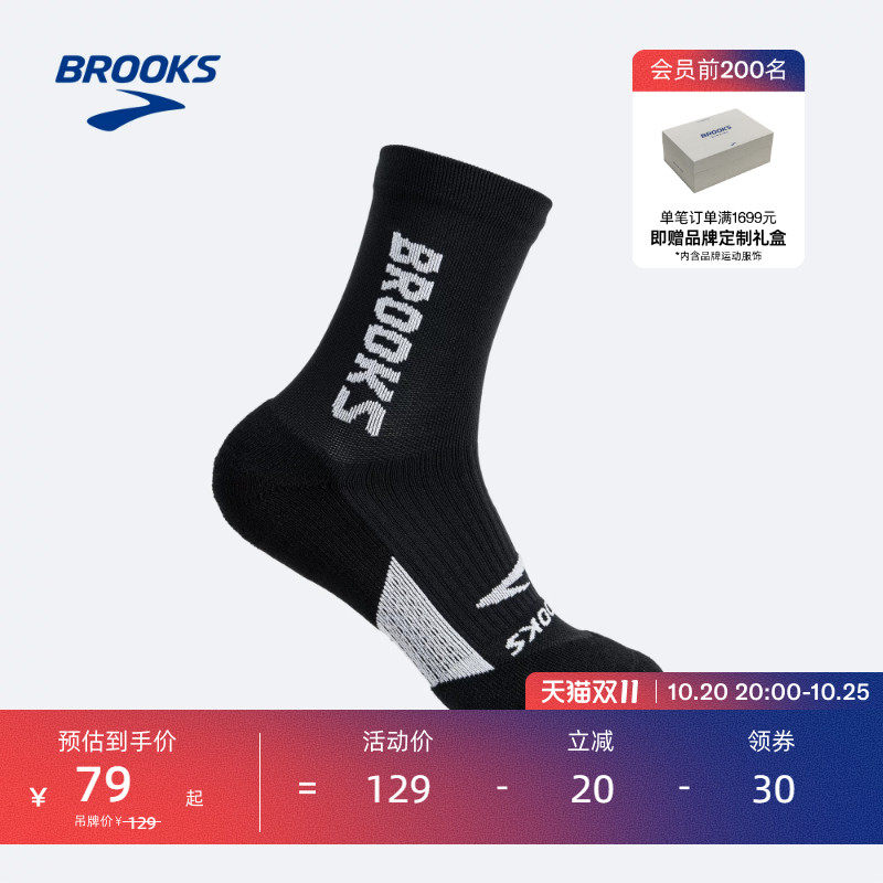 BROOKS布鲁克斯运动袜男袜透气女中长筒跑步短袜防滑袜子防脱舒适