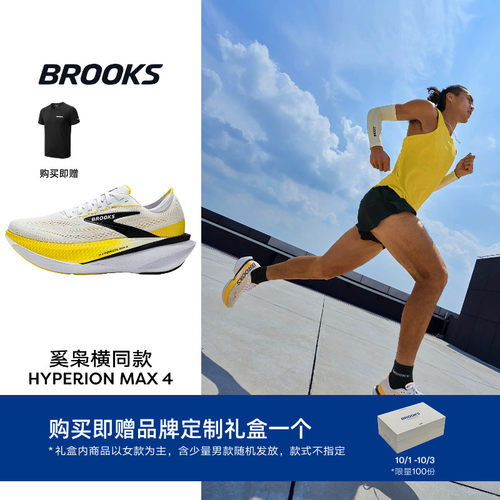 BROOKS布鲁克斯竞速跑鞋