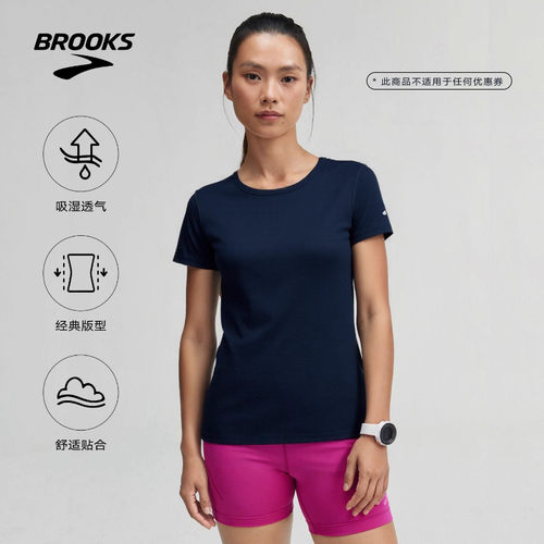 Brooks布鲁克斯跑步短袖