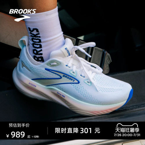 BROOKS布鲁克斯缓震跑鞋