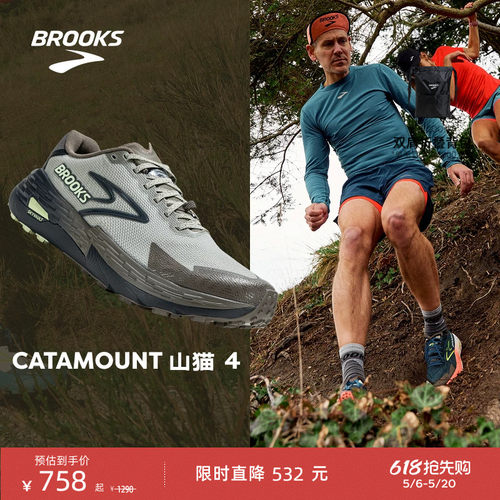 BROOKS布鲁克斯越野跑鞋