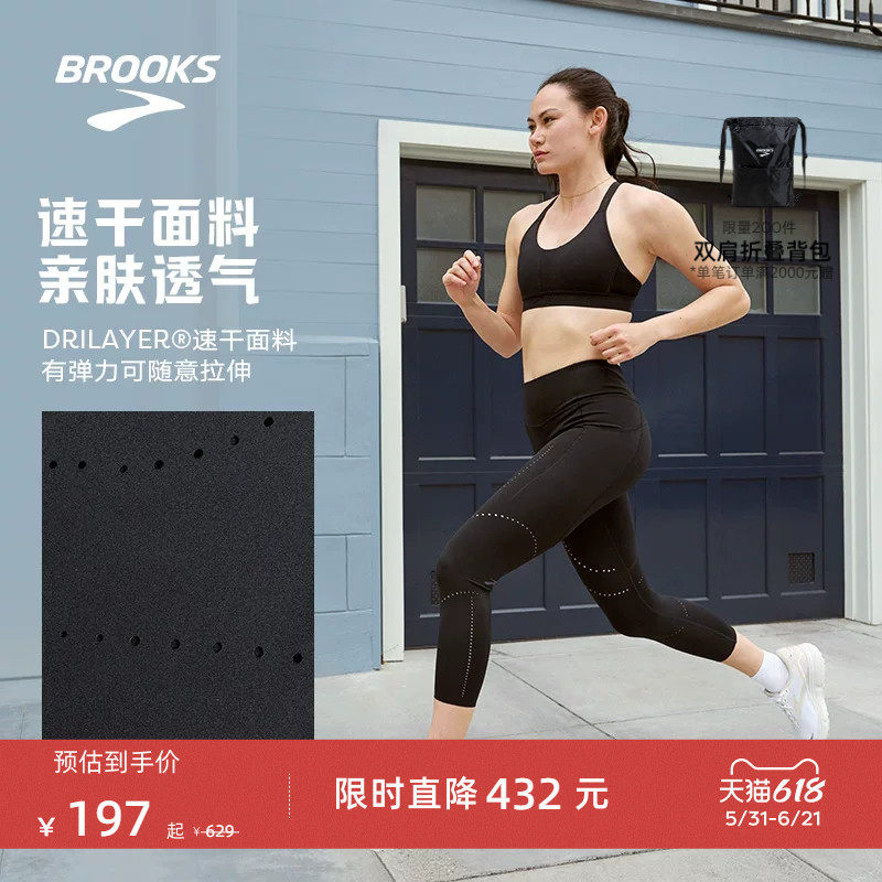 BROOKS布鲁克斯跑步瑜伽紧身长裤官方女子款运动裤透气弹力训练