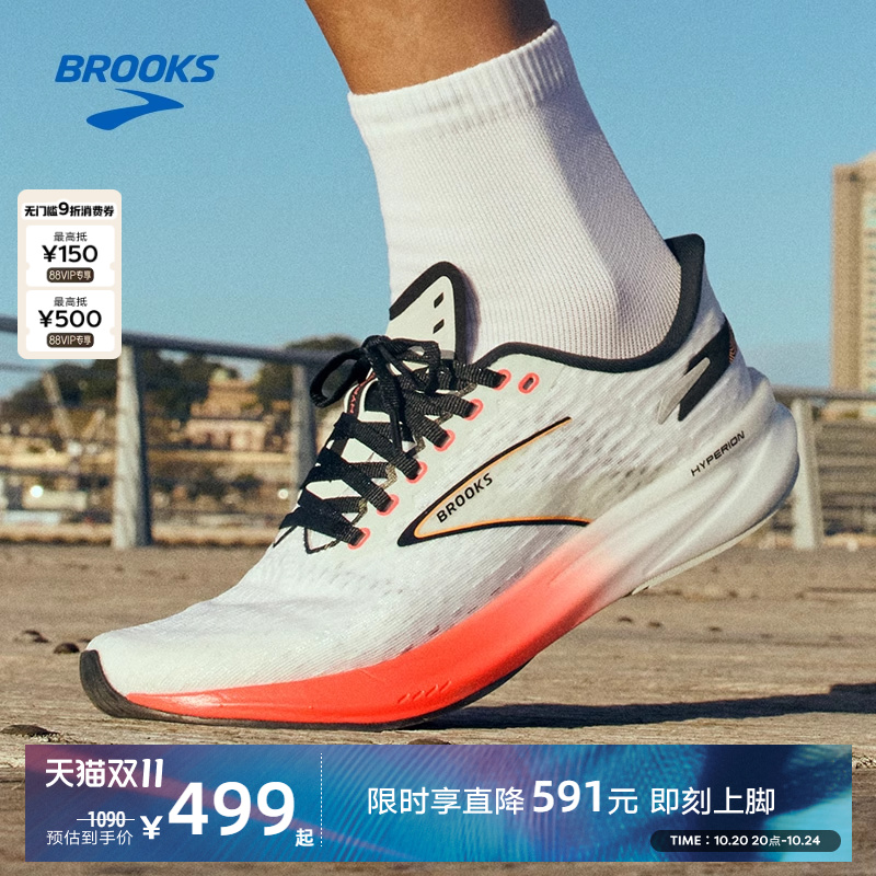 BROOKS布鲁克斯Hyperion旋风男竞速女专业轻量马拉松缓震透气跑鞋
