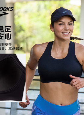 BROOKS布鲁克斯跑步新款女运动内衣透气中强度防震收副乳美背bra