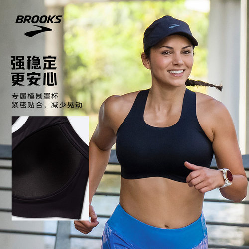 BROOKS布鲁克斯跑步新款女运动内衣透气中强度防震收副乳美背bra