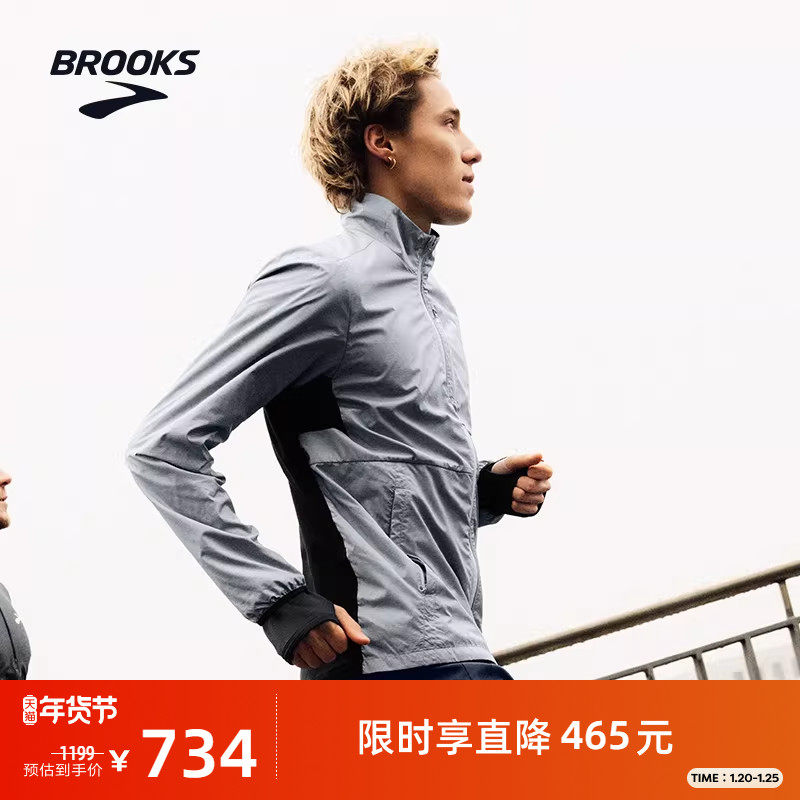 BROOKS布鲁克斯男士跑步防风户外夹克防水薄款运动外套收纳拉链,运动服/休闲服装,运动茄克/外套,淘宝优惠券,粉丝福利购,淘宝优惠卷