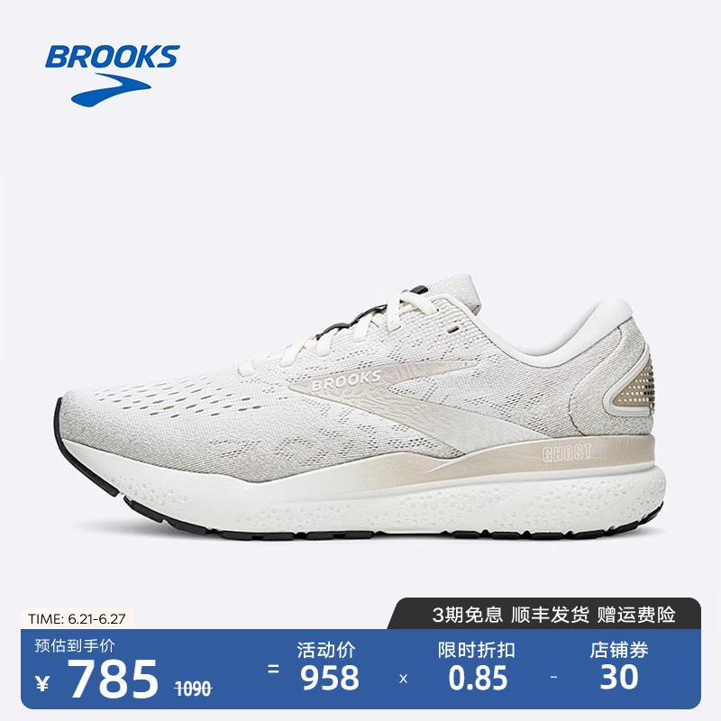 Brooks布鲁克斯缓震跑鞋
