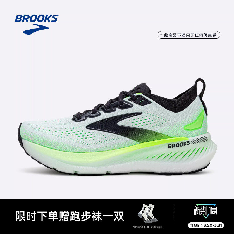 BROOKS布鲁克斯Glycerin GTS甘油23跑鞋男女款缓