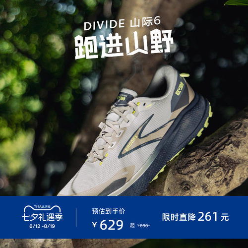 BROOKS布鲁克斯越野跑鞋