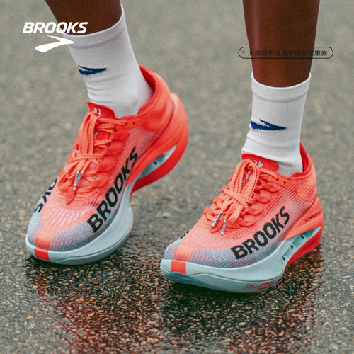 BROOKS布鲁克斯竞速跑鞋