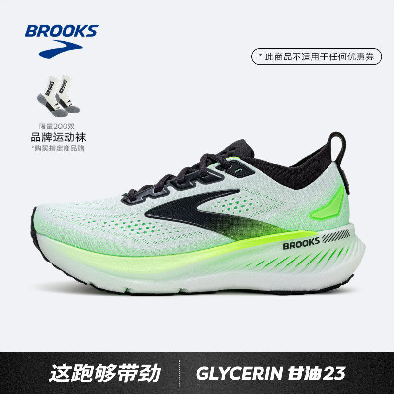 BROOKS布鲁克斯Glycerin GTS甘油23跑鞋男女款缓震支撑跑步专业