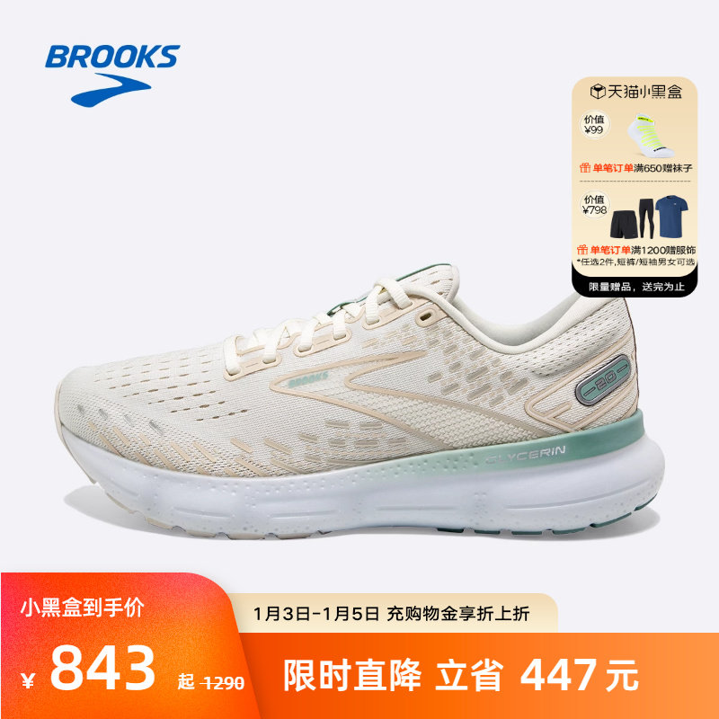 BROOKS布鲁克斯Glycerin甘油20跑鞋男缓震女运动鞋专业跑步鞋