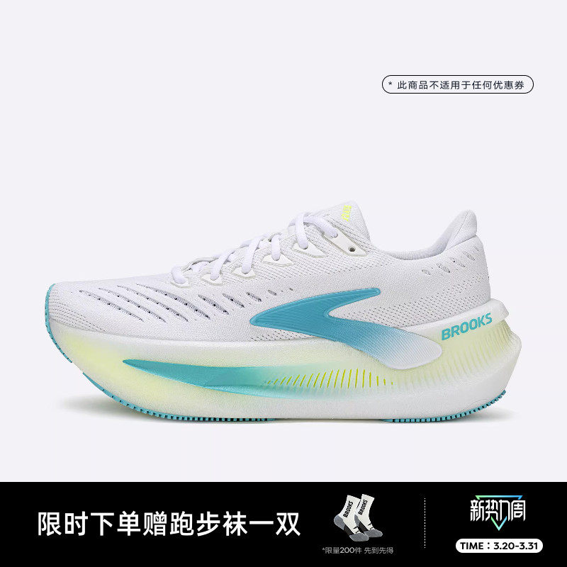 BROOKS布鲁克斯Glycerin Max超级甘油2慢跑鞋男女