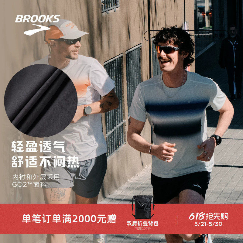 BROOKS布鲁克斯男子短裤官方新品轻薄跑步七分裤透气舒适防摩擦