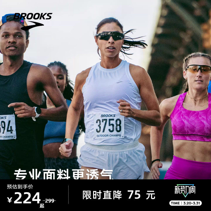 BROOKS布鲁克斯专业跑步女运动背心速干透气健身无袖轻薄马拉松