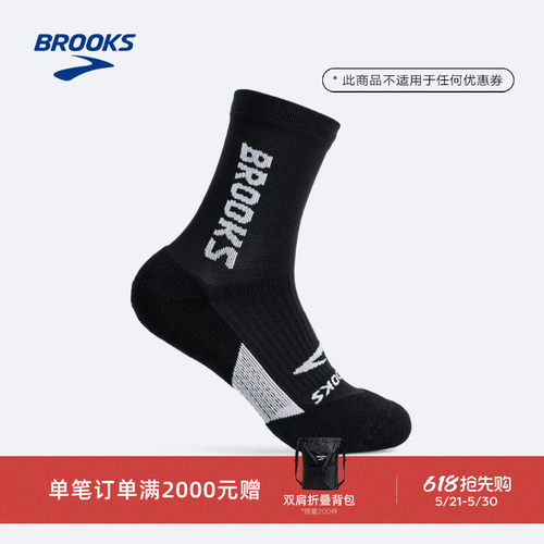 Brooks/布鲁克斯跑步中性运动袜