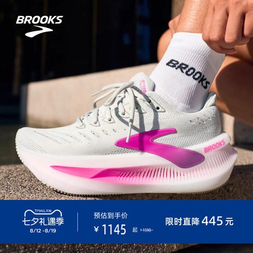 BROOKS布鲁克斯缓震跑鞋