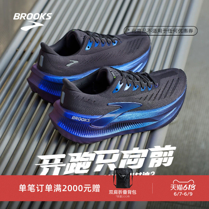 BROOKS布鲁克斯Glycerin Max超级甘油2跑步鞋男女运动缓震厚底