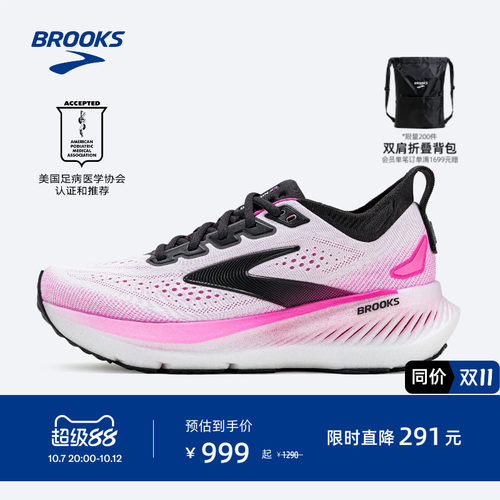 BROOKS布鲁克斯缓震跑鞋