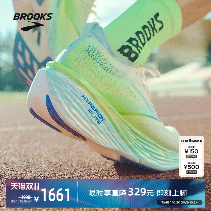 BROOKS布鲁克斯Hyperion Elite龙卷风 4PB男碳板马拉松女竞速跑鞋