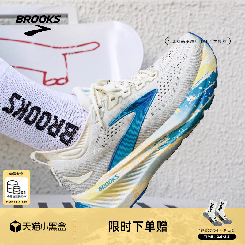 BROOKS布鲁克斯Glycerin甘油23跑鞋男款缓震专业官方