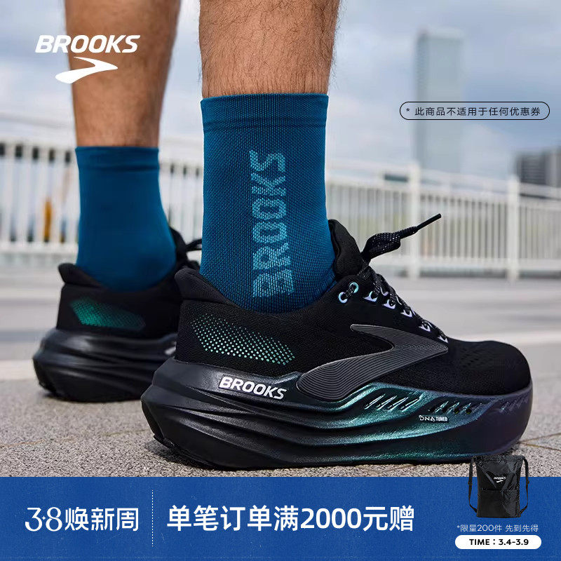 BROOKS布鲁克斯Glycerin max超级甘油跑鞋男减震女跑步厚底运动鞋