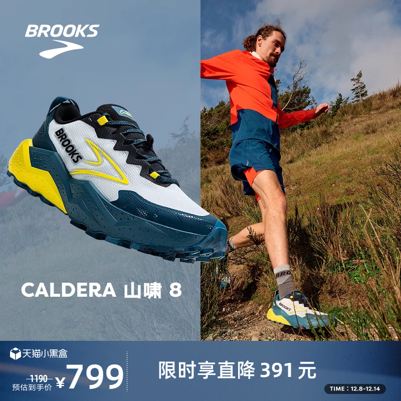 BROOKS布鲁克斯越野跑鞋