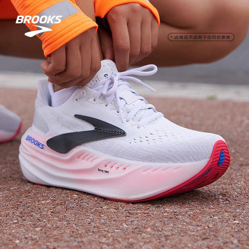 BROOKS布鲁克斯Glycerin Max超级甘油跑鞋女款缓震厚底运动跑步