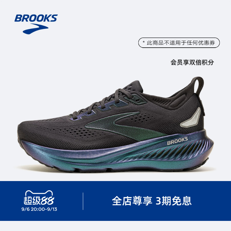 BROOKS布鲁克斯Glycerin甘油23跑鞋男女缓震跑步鞋运动专业官方