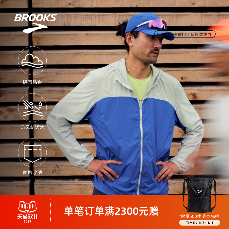 brooks布鲁克斯跑步外套