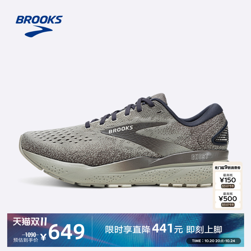 BROOKS布鲁克斯Ghost 幽灵16男子跑鞋女减震专业跑步运动缓震通勤