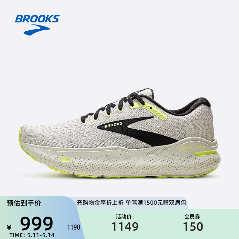 Brooks布鲁克斯专业跑鞋