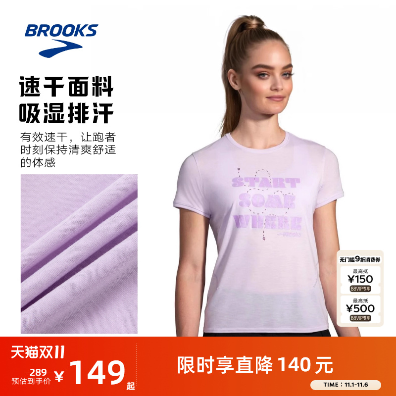 Brooks/布鲁克斯跑步短袖