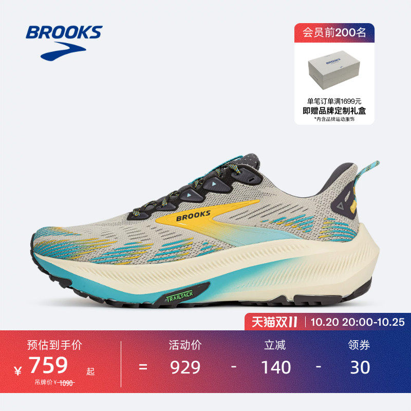 BROOKS布鲁克斯Ghost 幽灵Trail跑鞋男越野女防滑徒步户外运动