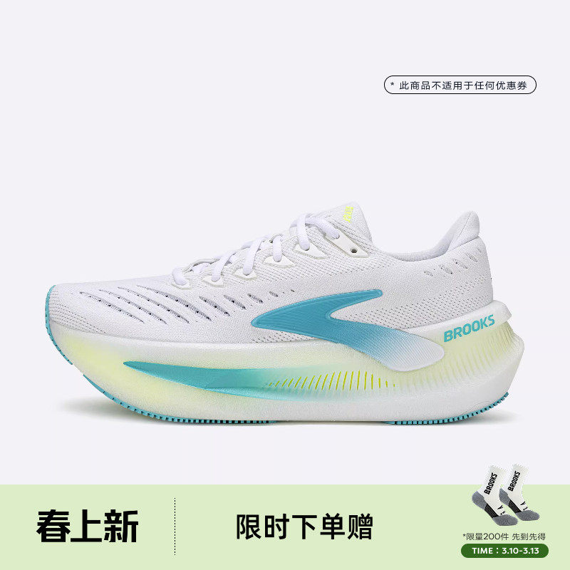 BROOKS布鲁克斯Glycerin Max超级甘油2慢跑鞋男女减震跑步鞋新品