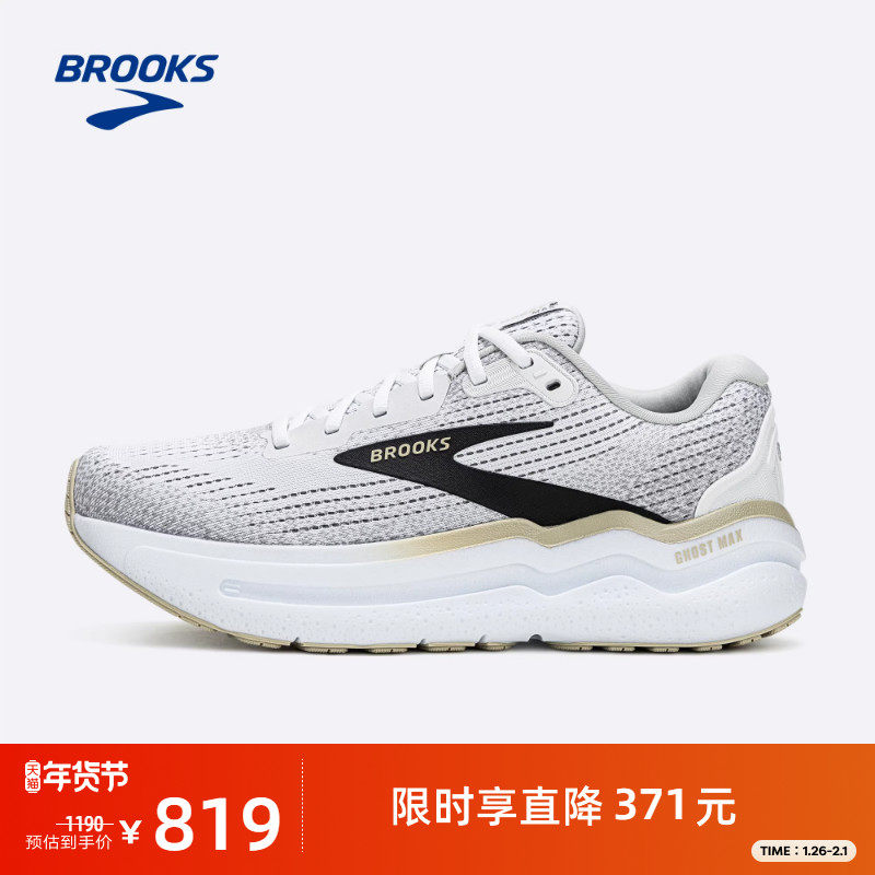 BROOKS布鲁克斯Ghost幽灵Max 2跑鞋男款减震厚底运动跑步鞋女,运动鞋new,跑步鞋,淘宝优惠券,粉丝福利购,淘宝优惠卷