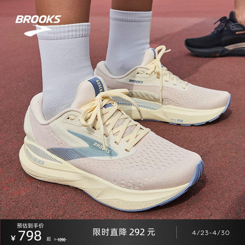 BROOKS布鲁克斯支撑跑鞋