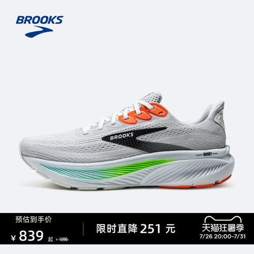 BROOKS布鲁克斯缓震跑鞋